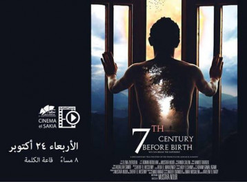 '7th Century Before Birth' Screening at El Sawy Culturewheel '7th Century Before Birth' Screening at El Sawy Culturewheel