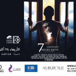 فيلم 7 قرون قبل الميلاد في الساقية