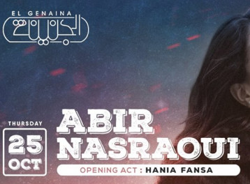 Abir Nasraoui at El Genaina Theatre Abir Nasraoui at El Genaina Theatre