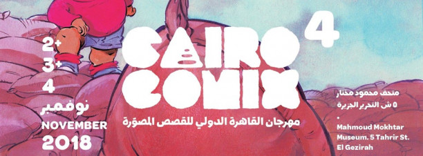 CairoComix Festival at Mahmoud Mukhtar Museum