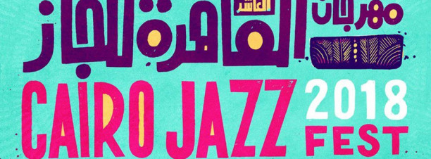 Cairo Jazz Fest at AUC New Campus