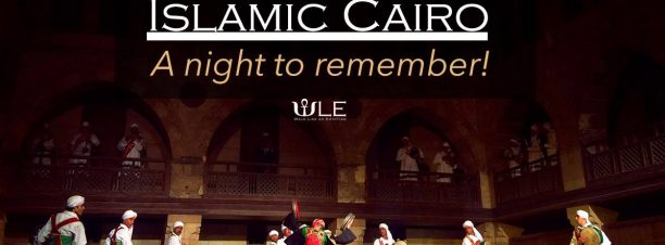 القاهرة الإسلامية مع WLE