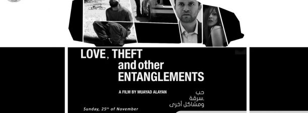 عرض Love, Theft and Other Entanglements في درب 1718