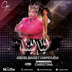 Abdelbaset Hamouda @ Gu Lounge