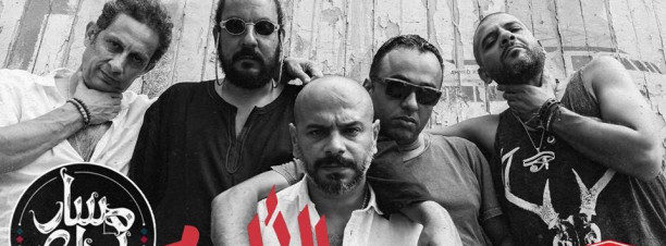 Massar Egbari “El Album” Album Launch @ The Tap West