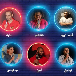 Stand-up Comedy Show in Cairo @ 9 Share3 Adly