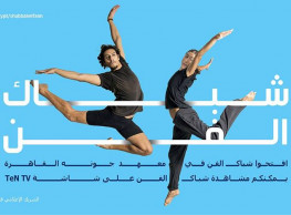 Shubbak El Fan at Goethe Institute