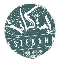 إستكانة – Estekana