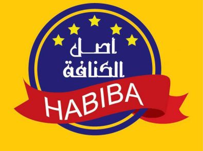 كنافة حبيبة الكويت