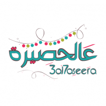 3al 7aseera