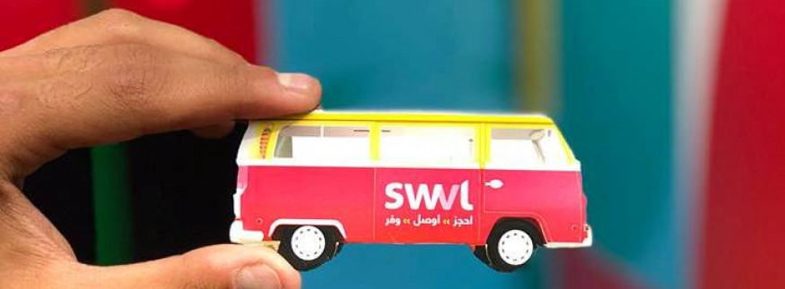 سويفل-Swvl … تجربة إيجابية مع شركة نقل جماعي مميزة في القاهرة