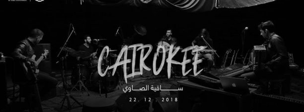 Cairokee at El Sawy Culturewheel