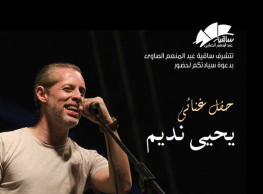 Yehia Nadeem at El Sawy Culturewheel