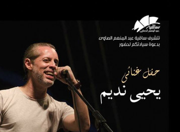 Yehia Nadeem at El Sawy Culturewheel Yehia Nadeem at El Sawy Culturewheel