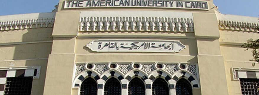 من قصر لمصنع سجائر لمدرسة.. تاريخ مبنى الجامعة الأمريكية بوسط القاهرة