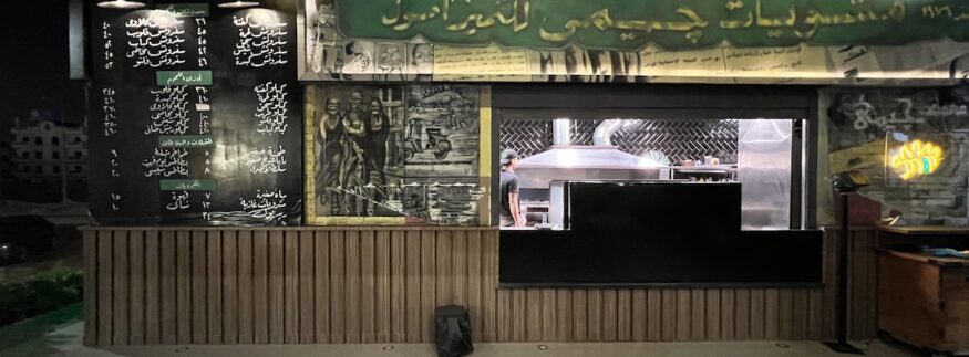 Gemy: Alexandrian Fast Food Grill Guru Comes to Sheikh Zayed   