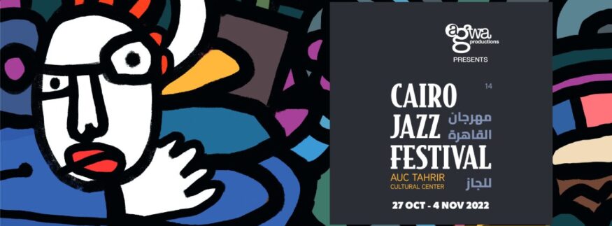 Here’s Everything You Need to Know About This Year’s Cairo Jazz Festival