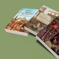 13 Books that Best Describe our Glorious Cairo