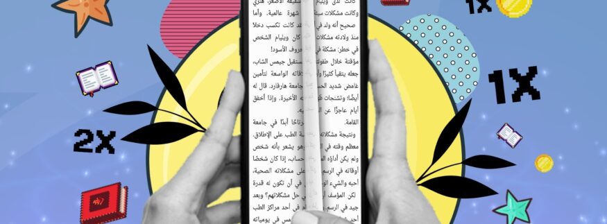 مسابقة “تحدي أبجد للقراءة”.. اعرفوا التفاصيل والجوائز