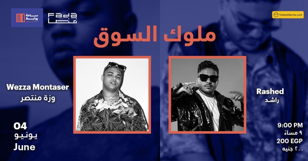 6 Exciting Concerts to Look Forward to This June Cairo 360 Guide to