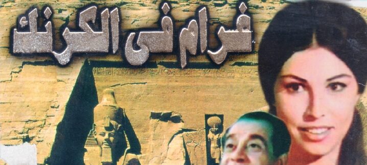5 Most Iconic Performances From Egypt’s Cinematic Golden Age