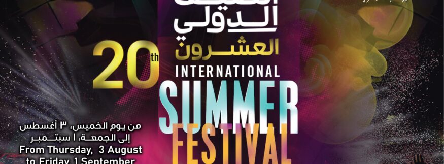 Bibliotheca Alexandrina’s 20th International Summer Festival Will Be a Multicultural Wonderland