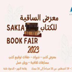 A Call to Bookworms: Al Sawy Culturewheel’s Book Fair Is Finally Upon Us!