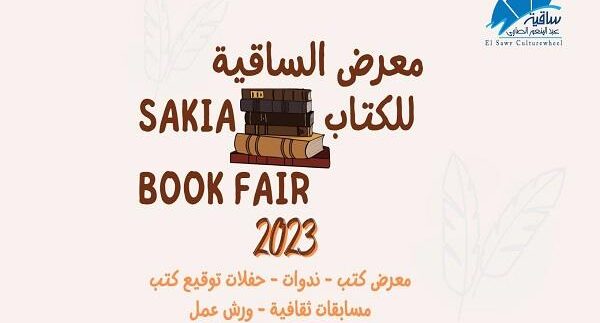 A Call to Bookworms: Al Sawy Culturewheel’s Book Fair Is Finally Upon Us!