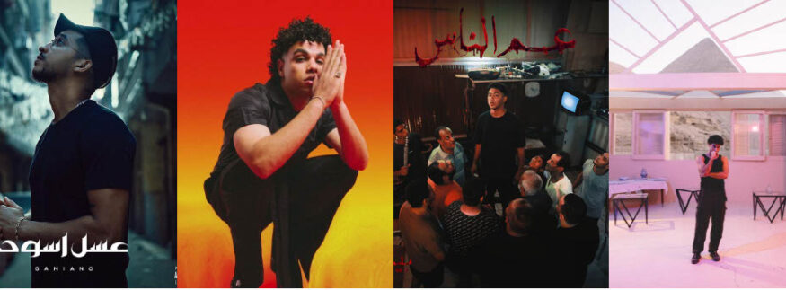 Hot in Cairo’s Music Scene: Latest New Releases to Get You Through the Summer