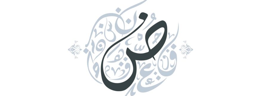 فن وهندسة روحانية.. 3 أماكن في القاهرة لتعلم الخط العربي