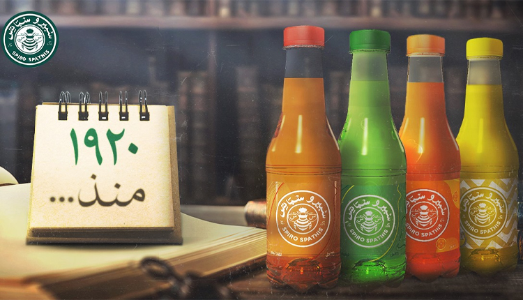 Local Wins: 5 Local Beverage Brands to Try – Cairo 360 Guide to