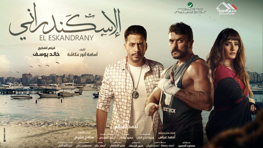 11 Most Anticipated Films of 2024 – Cairo 360 Guide to Cairo, Egypt