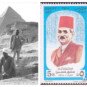 الدكتور سليم حسن شخصية معرض الكتاب 2024 وصاحب موسوعة “مصر القديمة”