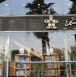 Al-Balsam Publishing House Releases New Children's Books