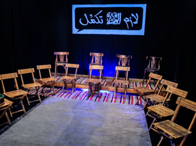 El Warsha Theatre Troupe