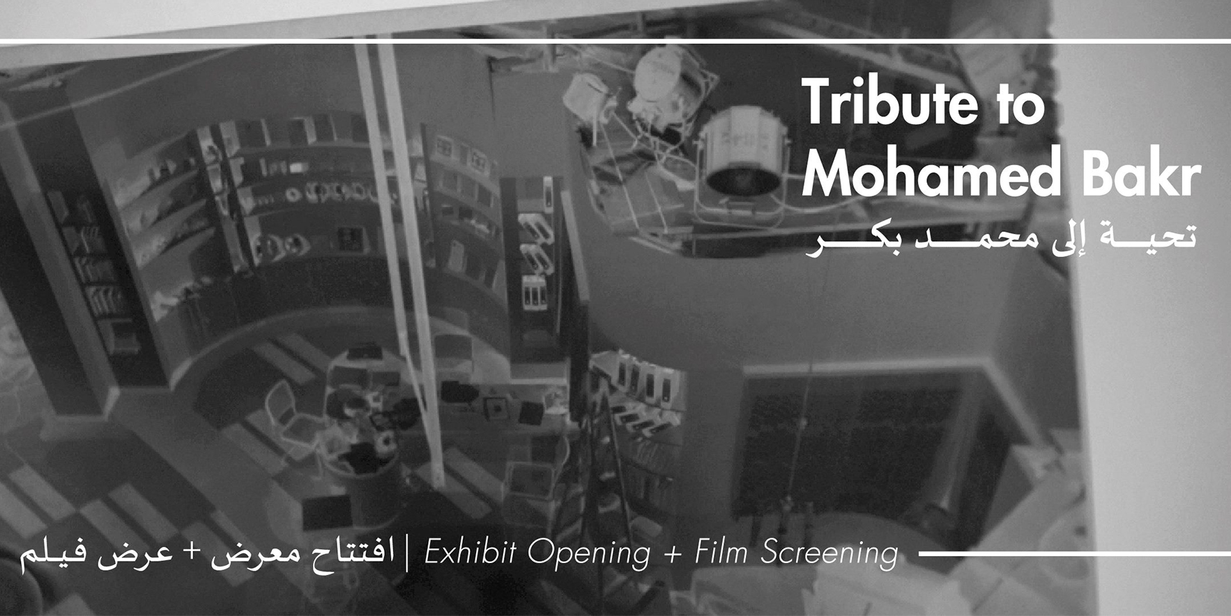 Capturing Cinema: Mohamed Bakr’s 50-Year Journey Showcased at Cairo Design Week