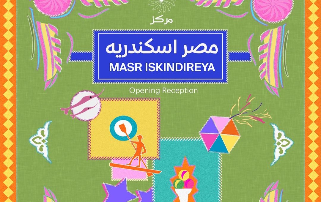 Masr Eskendreya Exhibition Takes over Cinema Radio Starting this Wednesday!