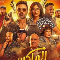 What to Watch this Eid: Eid Al Adha Film & Play Guide