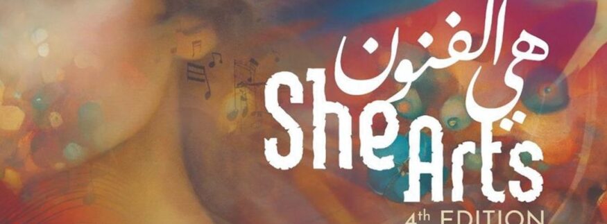 She Arts Festival 4th edition: A Celebration of Female Talent and Creativity