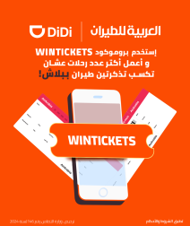 Win & Fly High: Get Ready to Fly with DiDi Egypt x Air Arabia's Epic Competition!