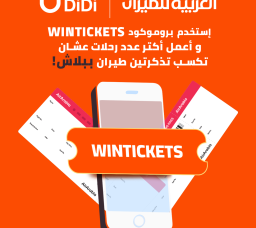 Win & Fly High: Get Ready to Fly with DiDi Egypt x Air Arabia's Epic Competition!