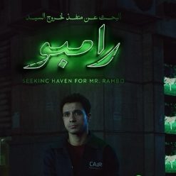 رحلة إنسان وكلبه: إزاي فيلم البحث عن منفذ لخروج السيد رامبو قدّم دراما إنسانية مختلفة؟