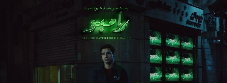 رحلة إنسان وكلبه: إزاي فيلم البحث عن منفذ لخروج السيد رامبو قدّم دراما إنسانية مختلفة؟