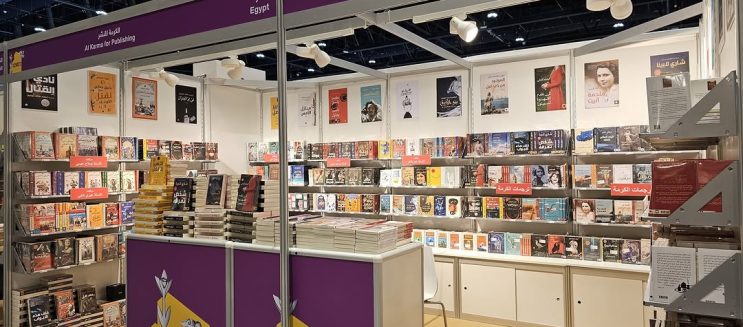 Must-Read Books at the Cairo International Book Fair 2025