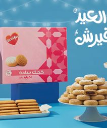 Bisco Misr: Egypt's Legacy and Nostalgia in Biscuits and Kahk