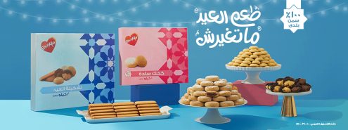 Bisco Misr: Egypt's Legacy and Nostalgia in Biscuits and Kahk