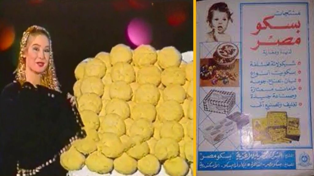 Bisco Misr: Egypt’s Legacy and Nostalgia in Biscuits and Kahk – Cairo ...