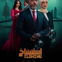 استنساخ