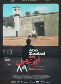 أبو زعبل 89