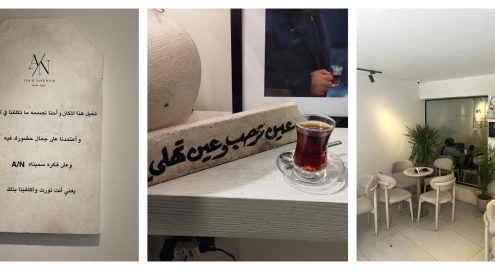 A/N.. كافيه سعودي بأجواء كلاسيكية بالزمالك